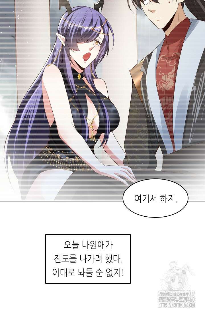 천 년 전 여황제의 남편으로 소환된 최강암살자 39화 17
