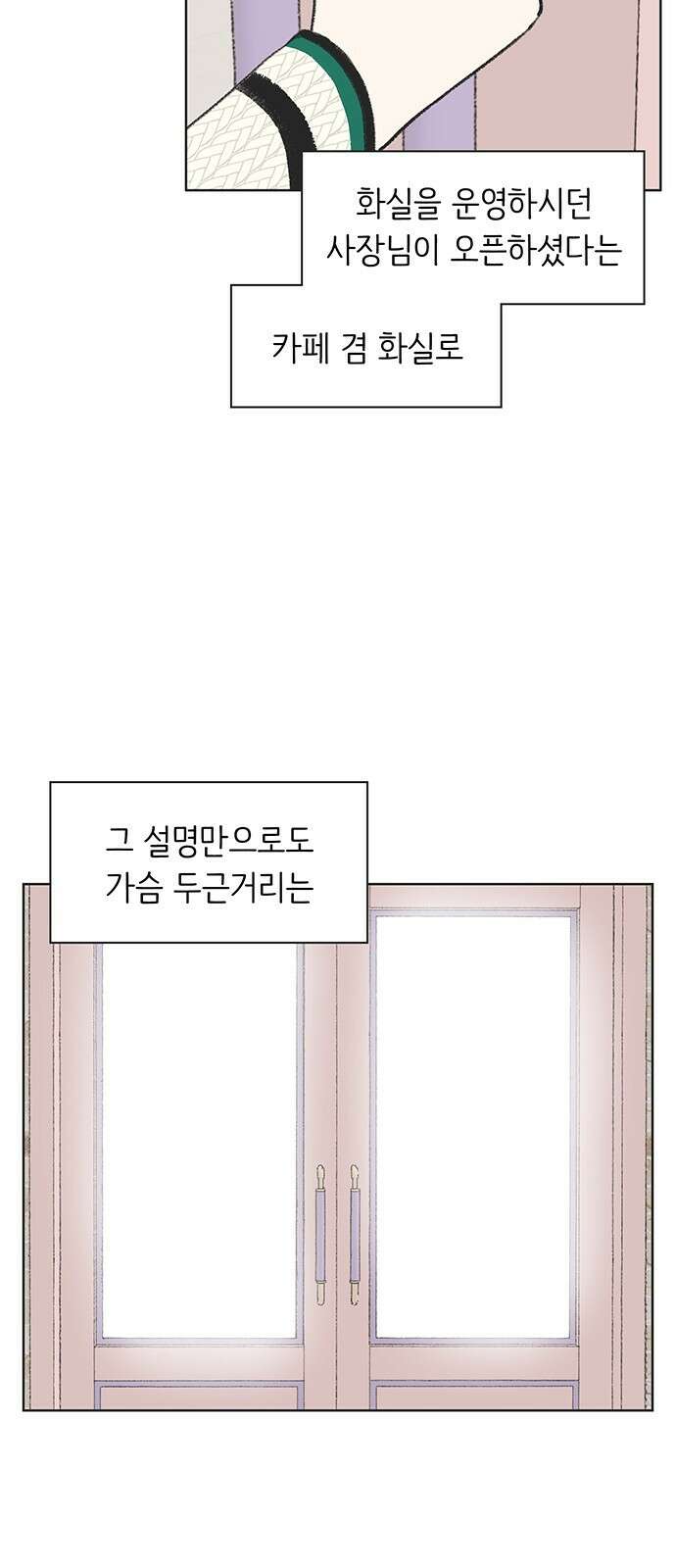 청춘 러브썸 6화 2
