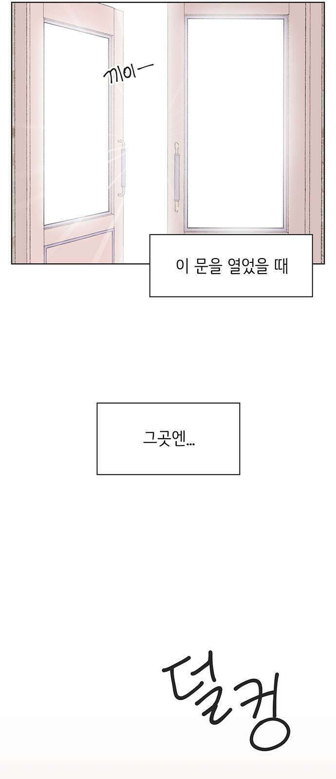 청춘 러브썸 6화 3