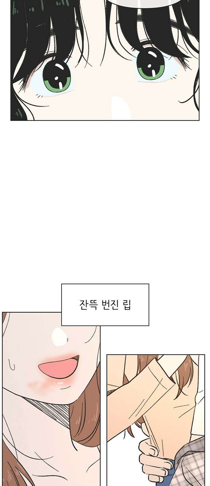 청춘 러브썸 6화 5