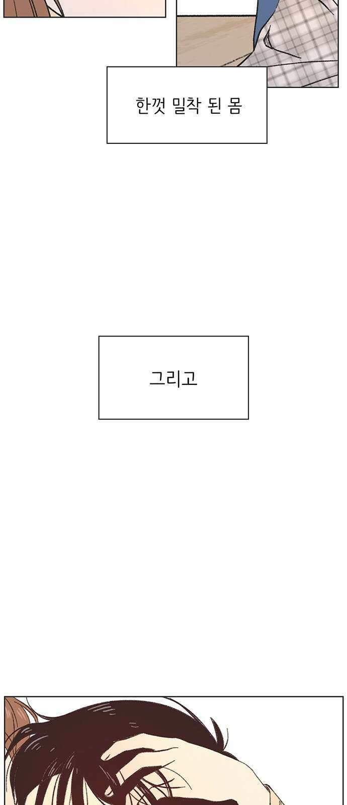 청춘 러브썸 6화 6