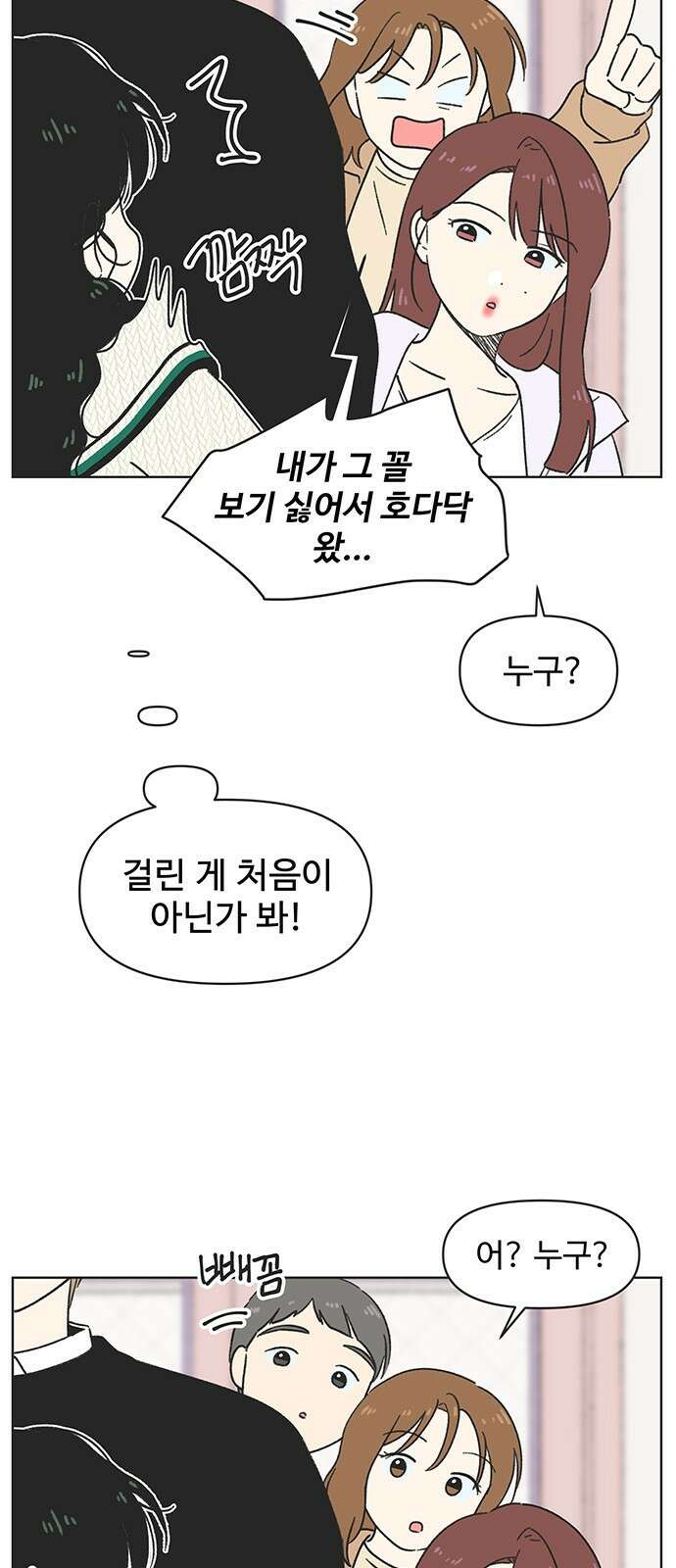 청춘 러브썸 6화 16