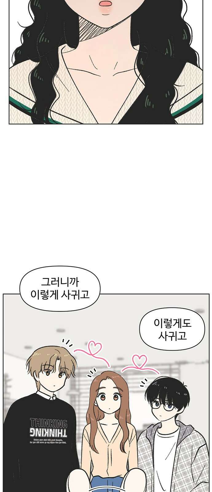 청춘 러브썸 6화 27