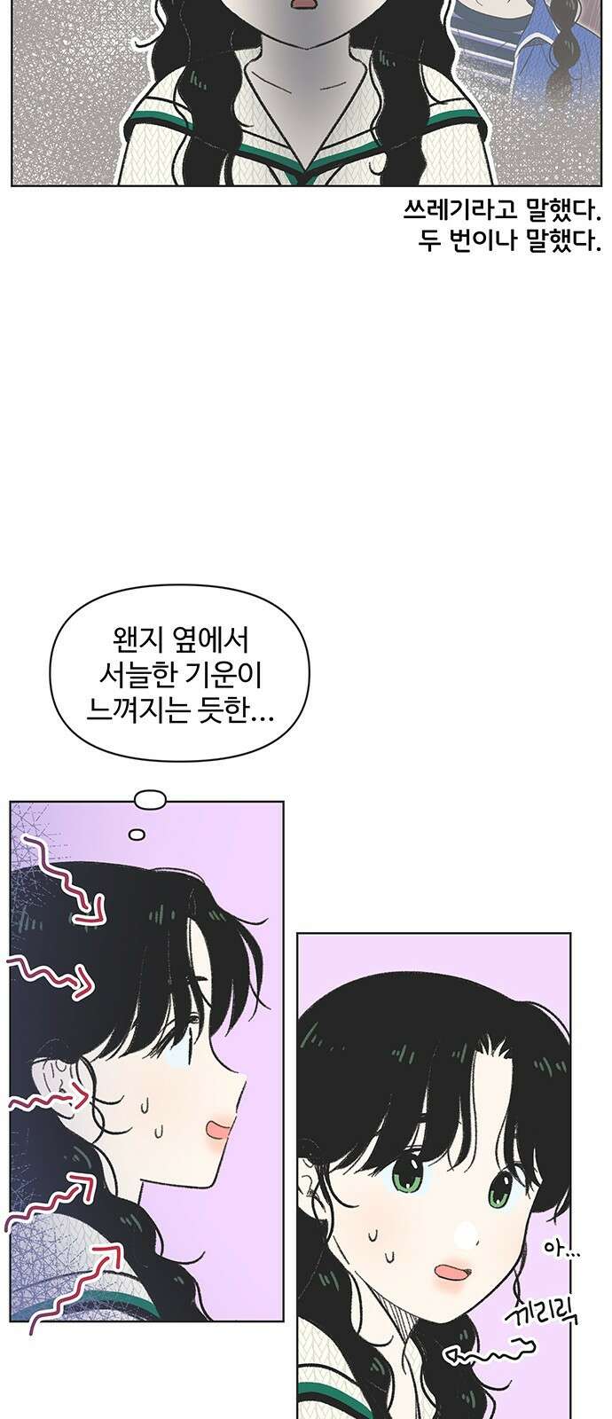 청춘 러브썸 6화 33