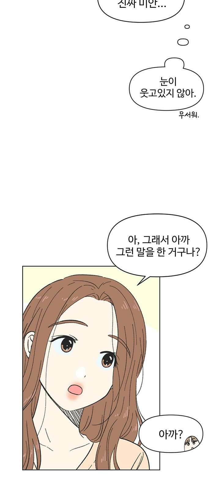 청춘 러브썸 6화 35