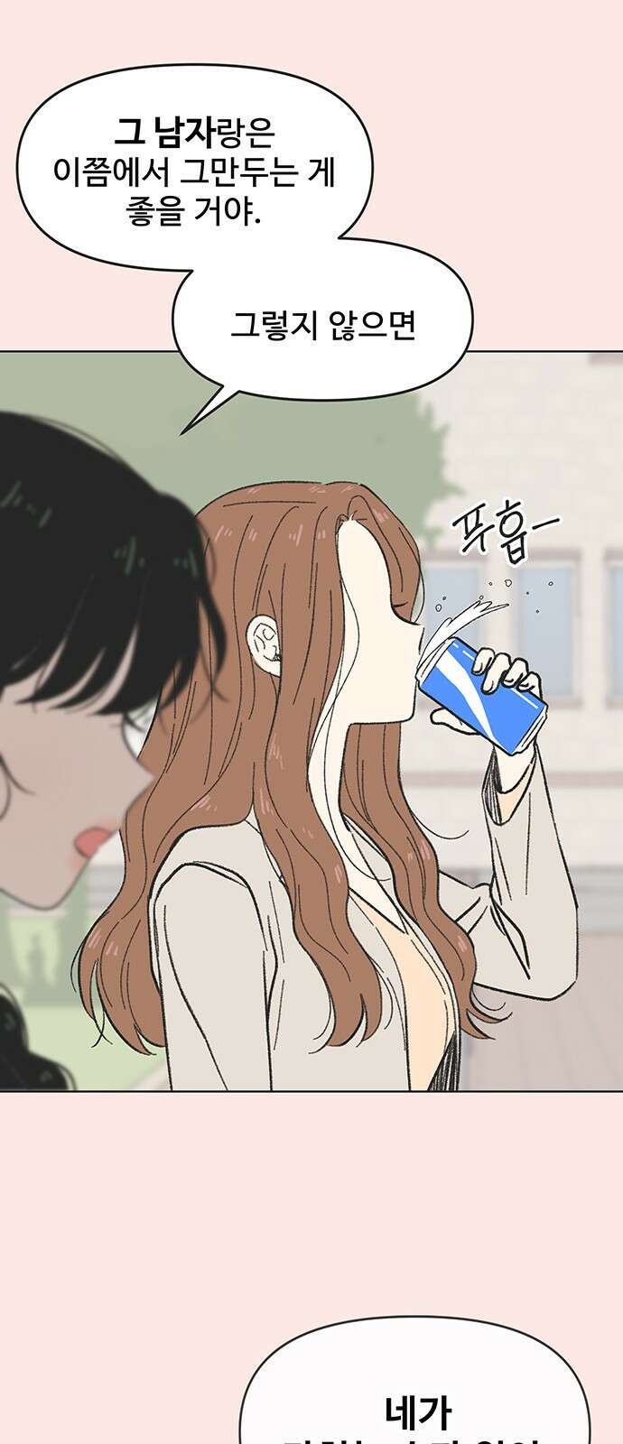 청춘 러브썸 6화 38