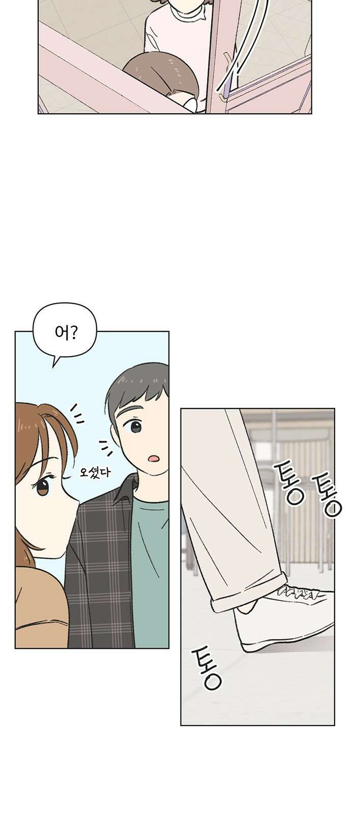 청춘 러브썸 6화 42
