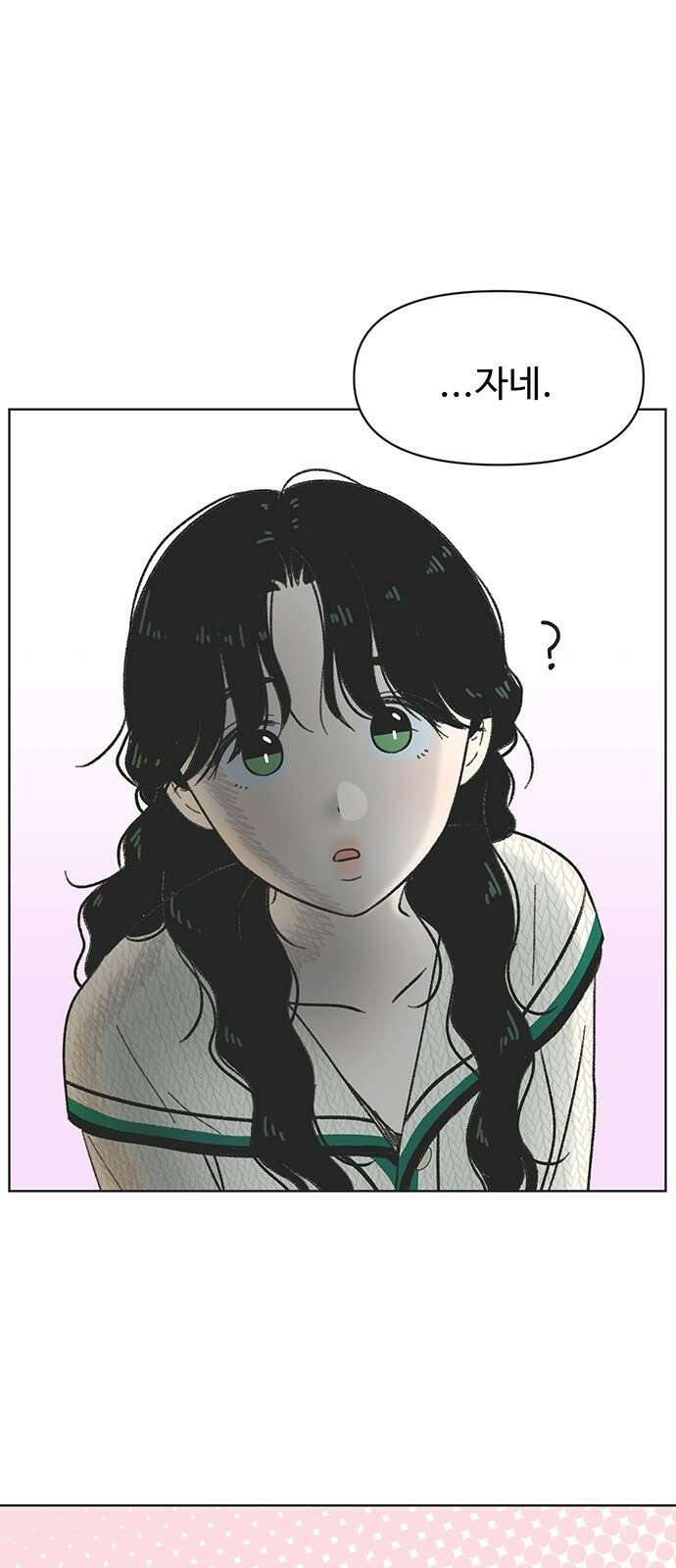 청춘 러브썸 6화 43