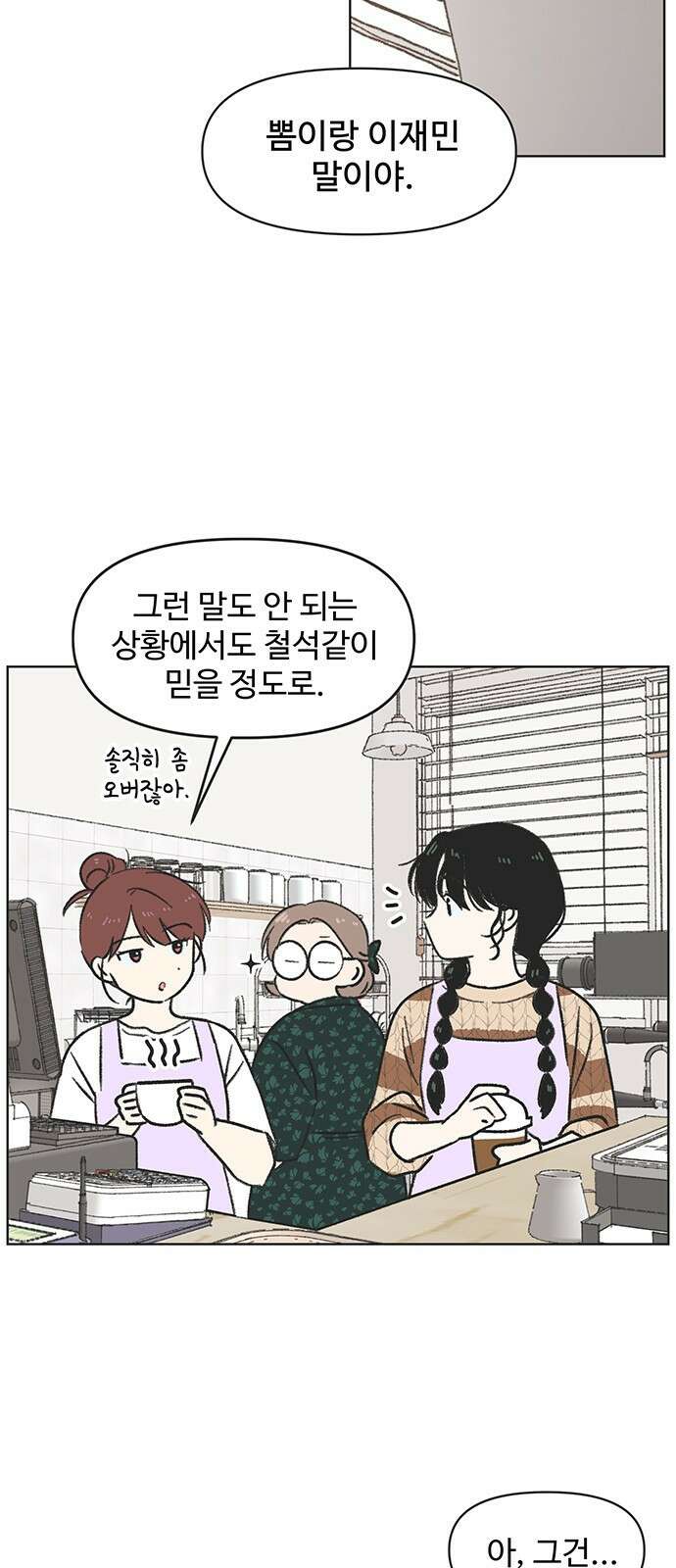 청춘 러브썸 6화 47