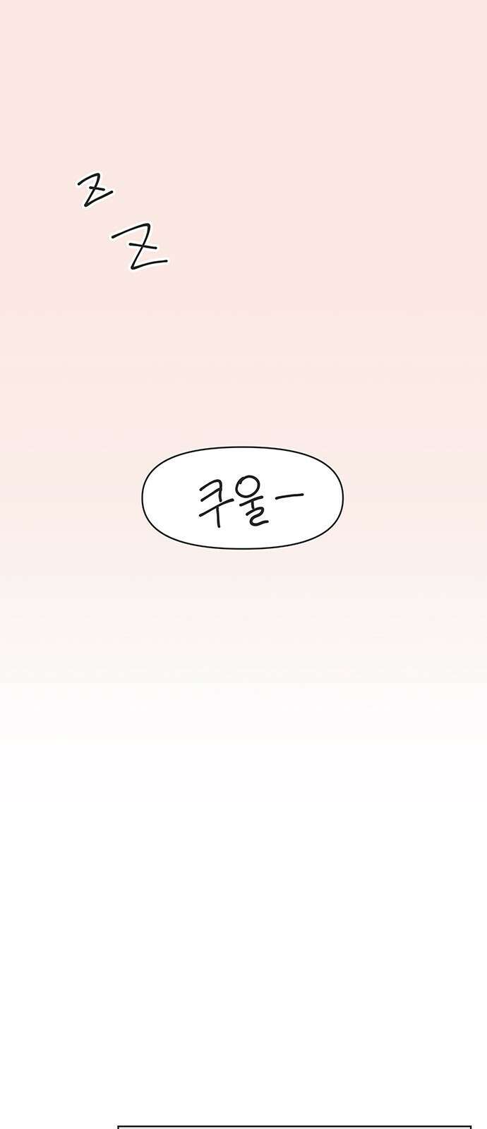 청춘 러브썸 6화 52