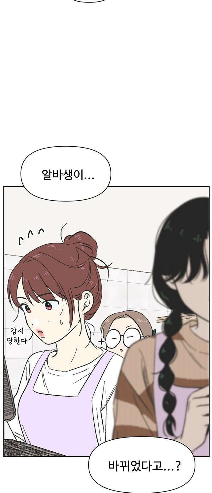 청춘 러브썸 6화 56