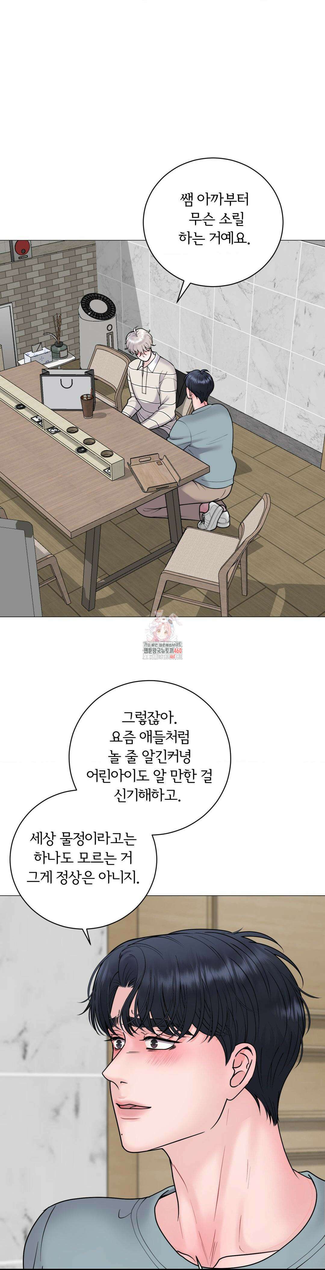 일루션 27화 1
