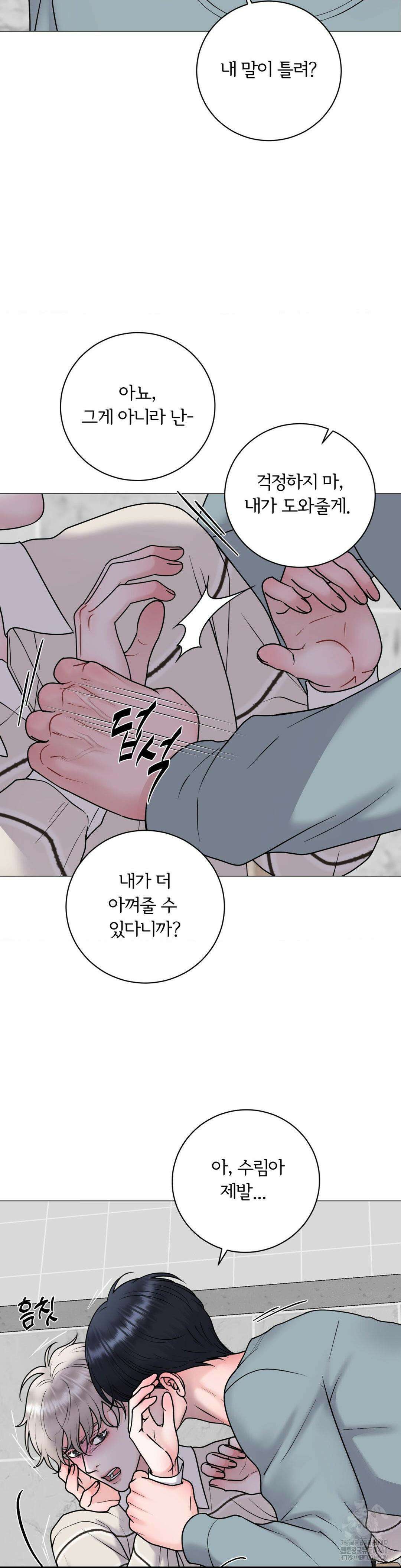 일루션 27화 2