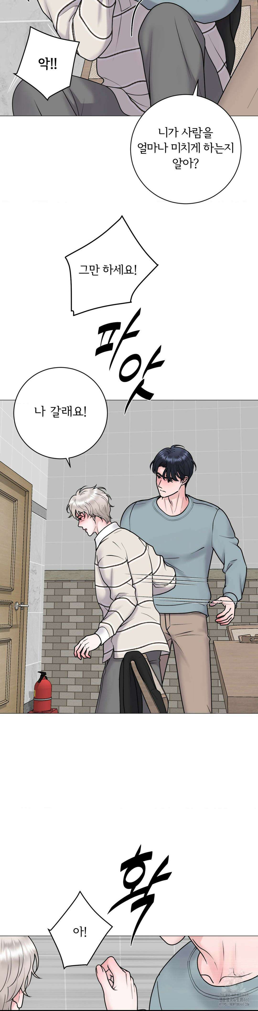 일루션 27화 3