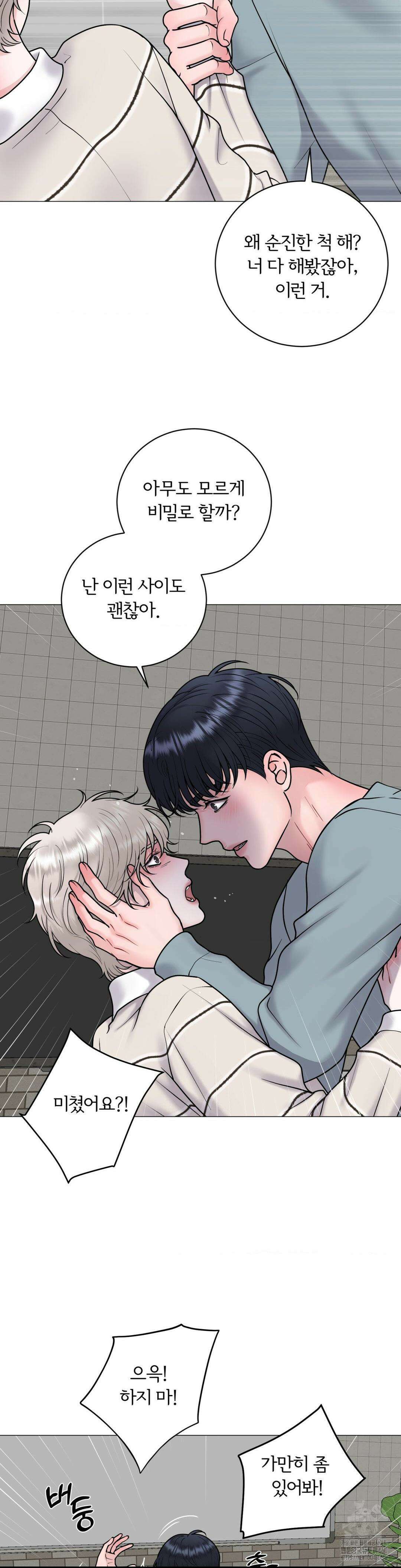 일루션 27화 4