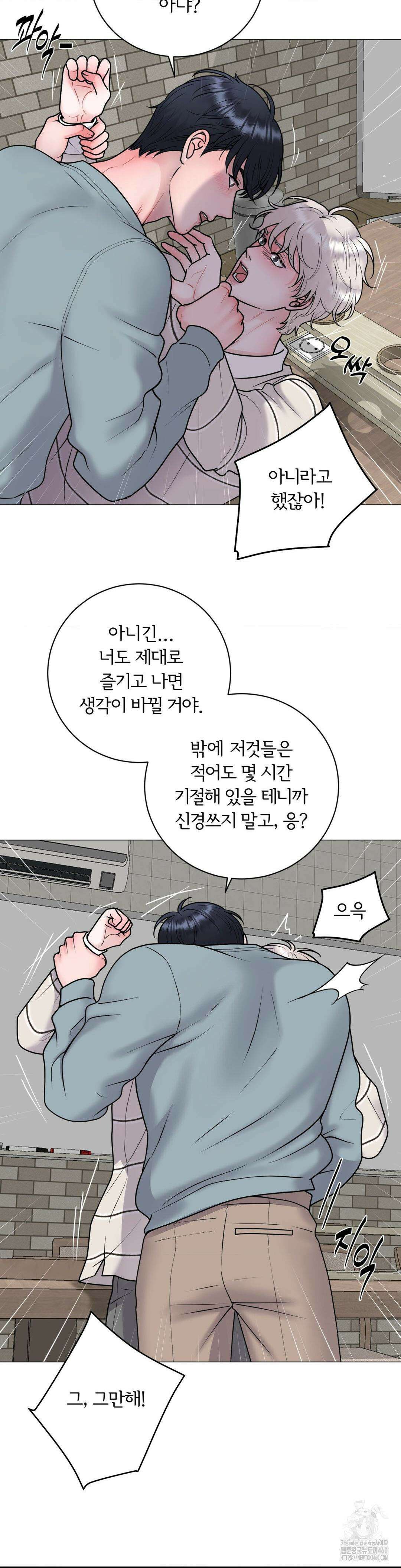 일루션 27화 8