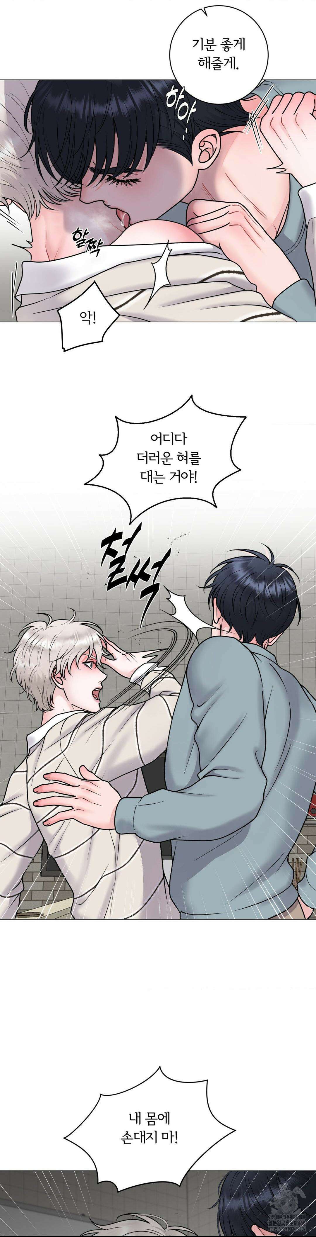 일루션 27화 9