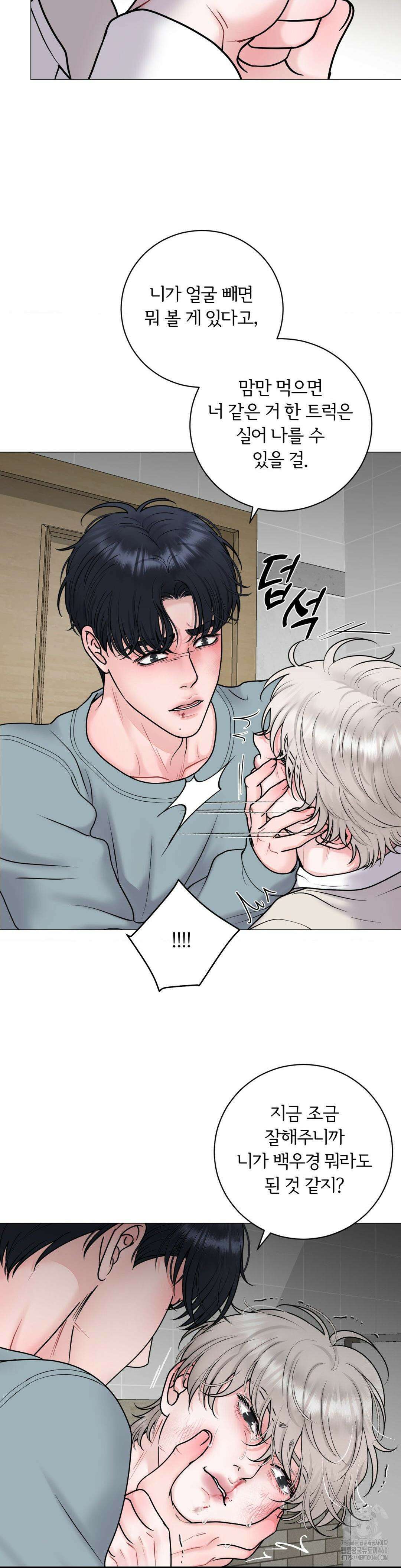 일루션 27화 16