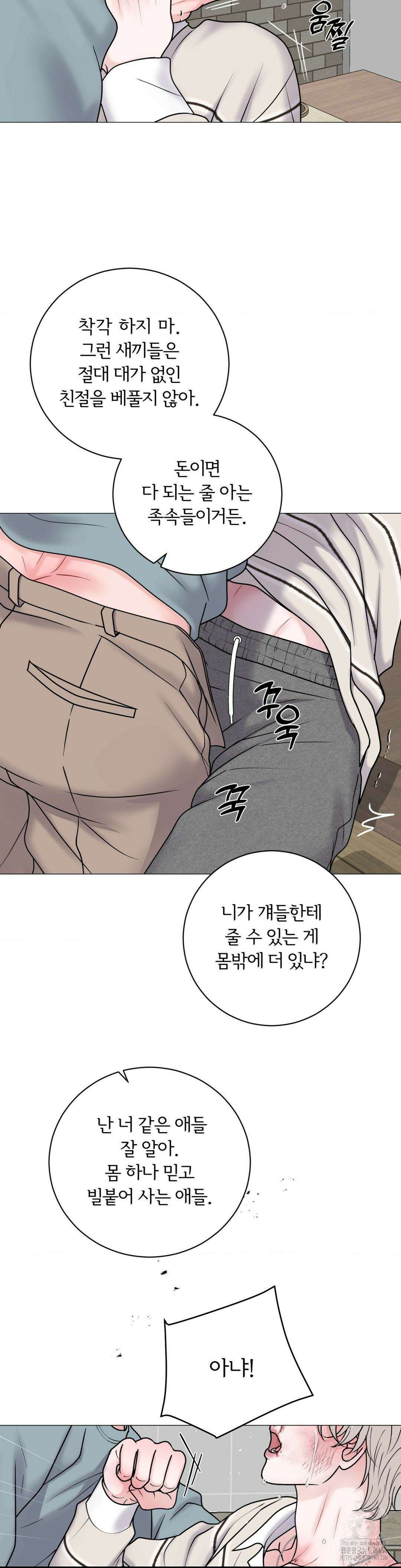 일루션 27화 17