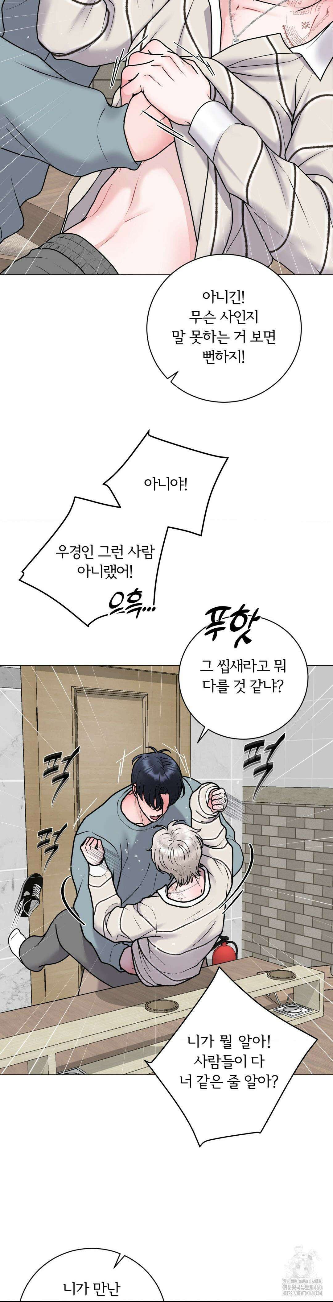 일루션 27화 18