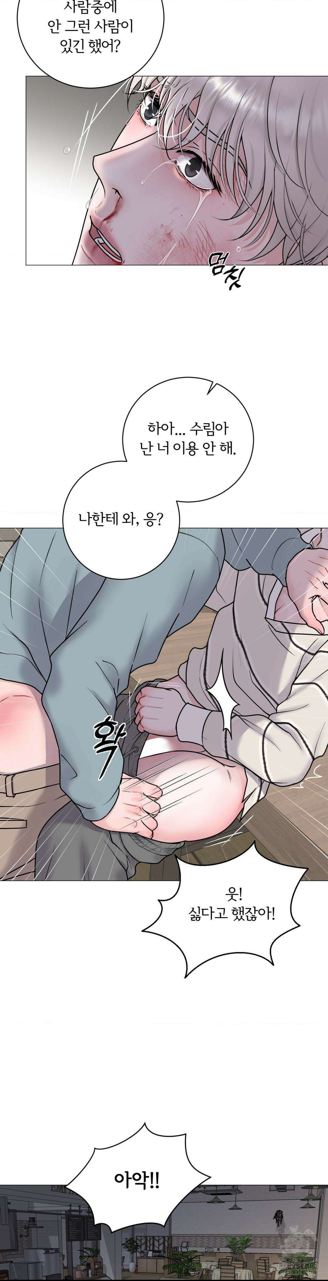 일루션 27화 19