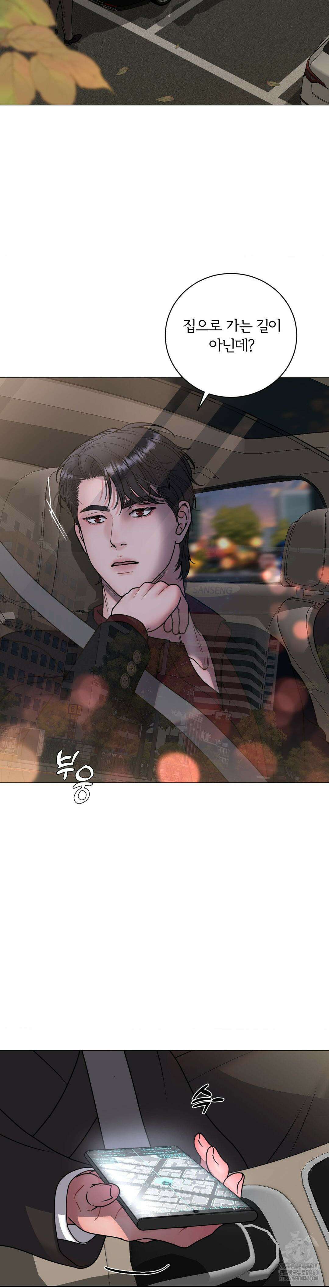 일루션 27화 21