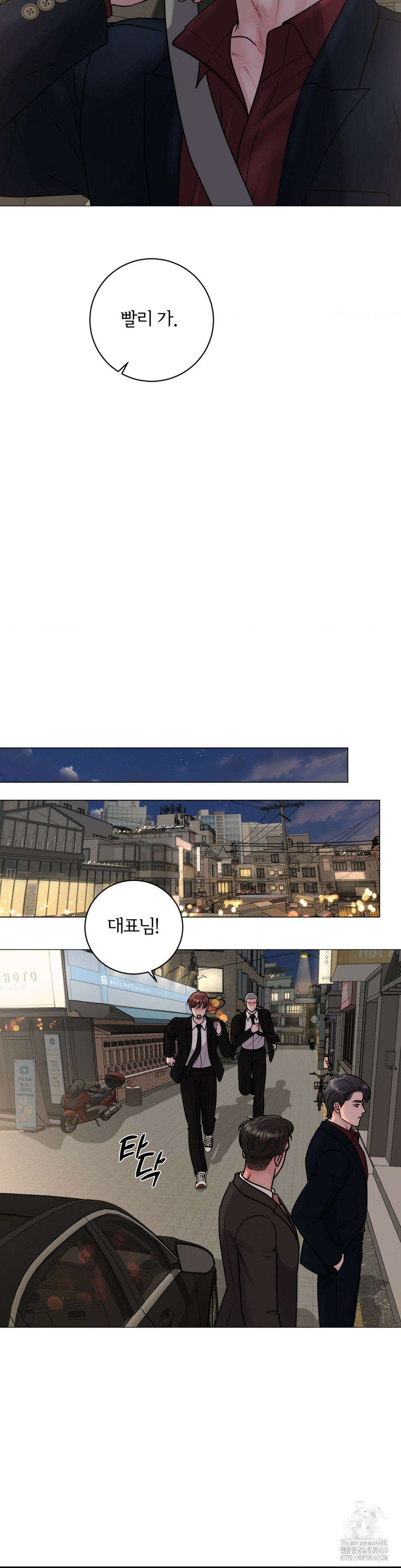 일루션 27화 23