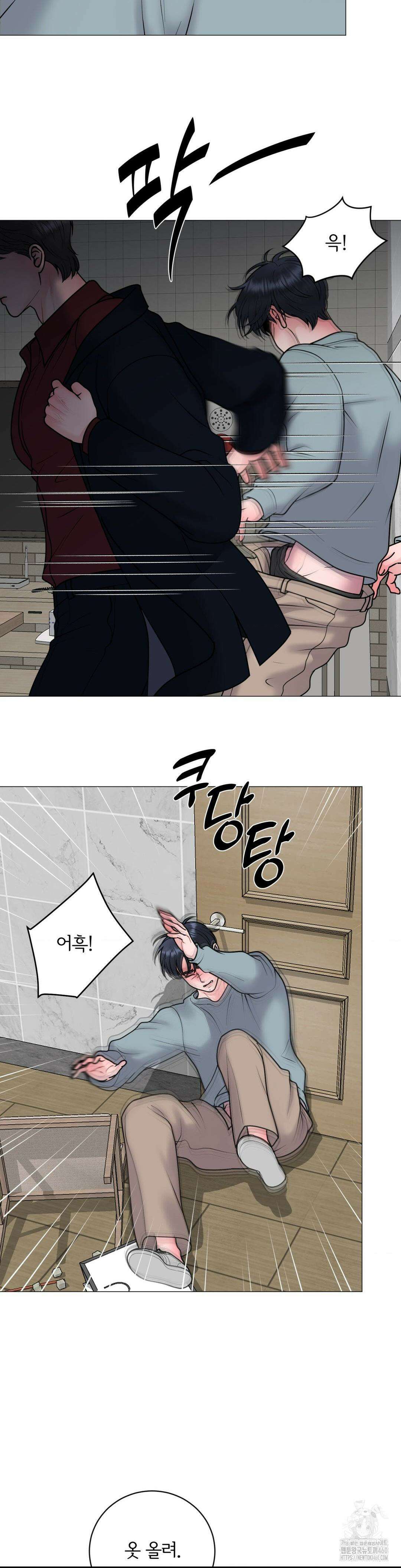 일루션 27화 28
