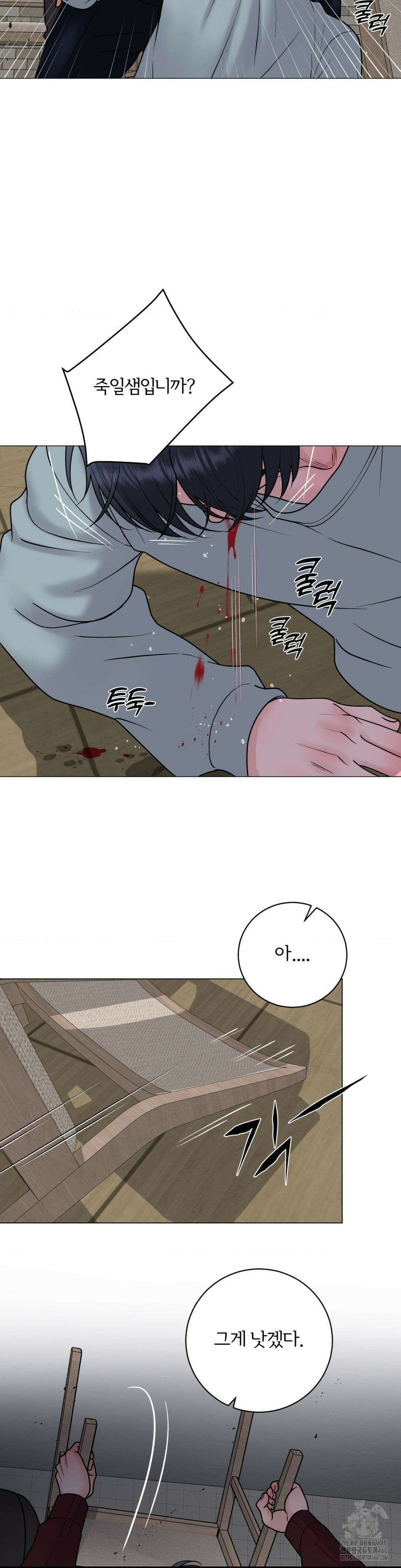 일루션 27화 32