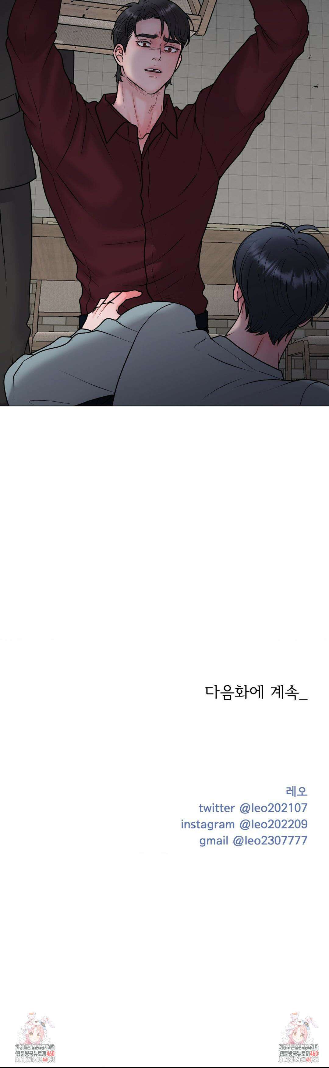 일루션 27화 33