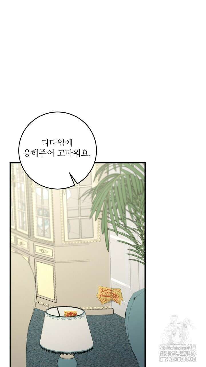 얼어붙은 달이 내려앉은 곳 28화 2