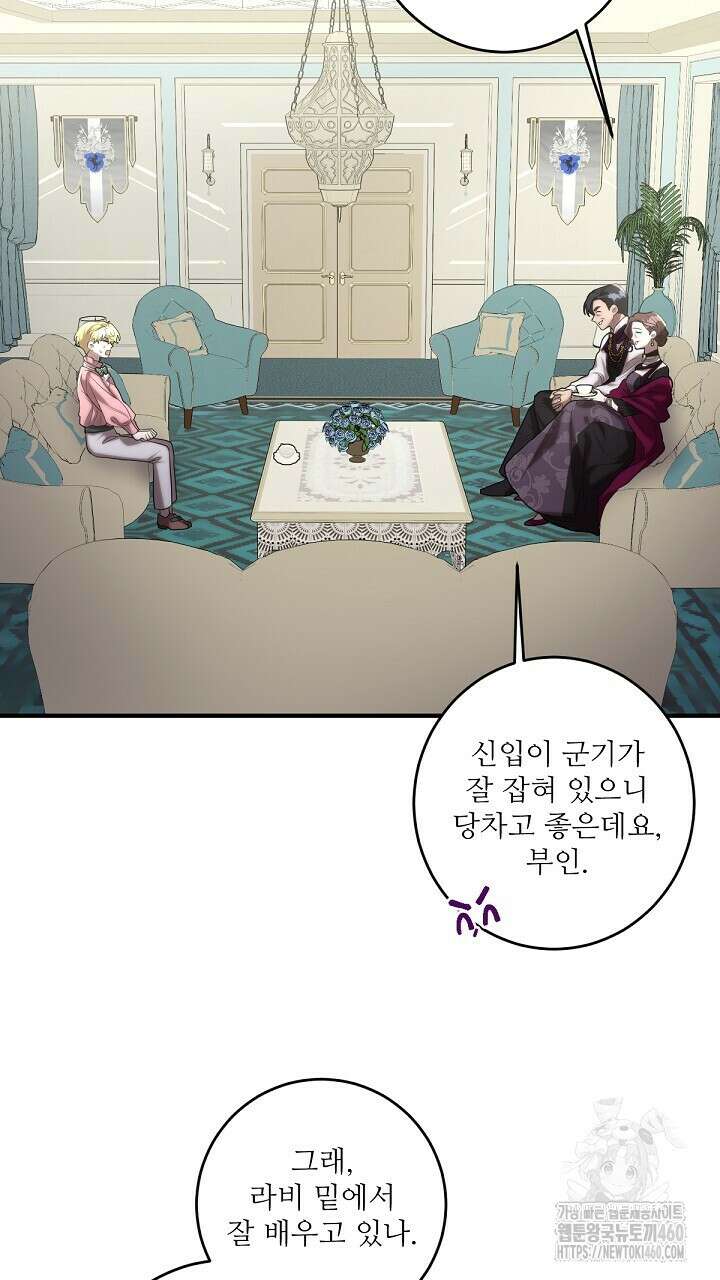 얼어붙은 달이 내려앉은 곳 28화 7