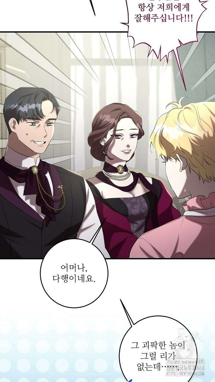 얼어붙은 달이 내려앉은 곳 28화 11