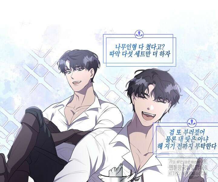 얼어붙은 달이 내려앉은 곳 28화 18