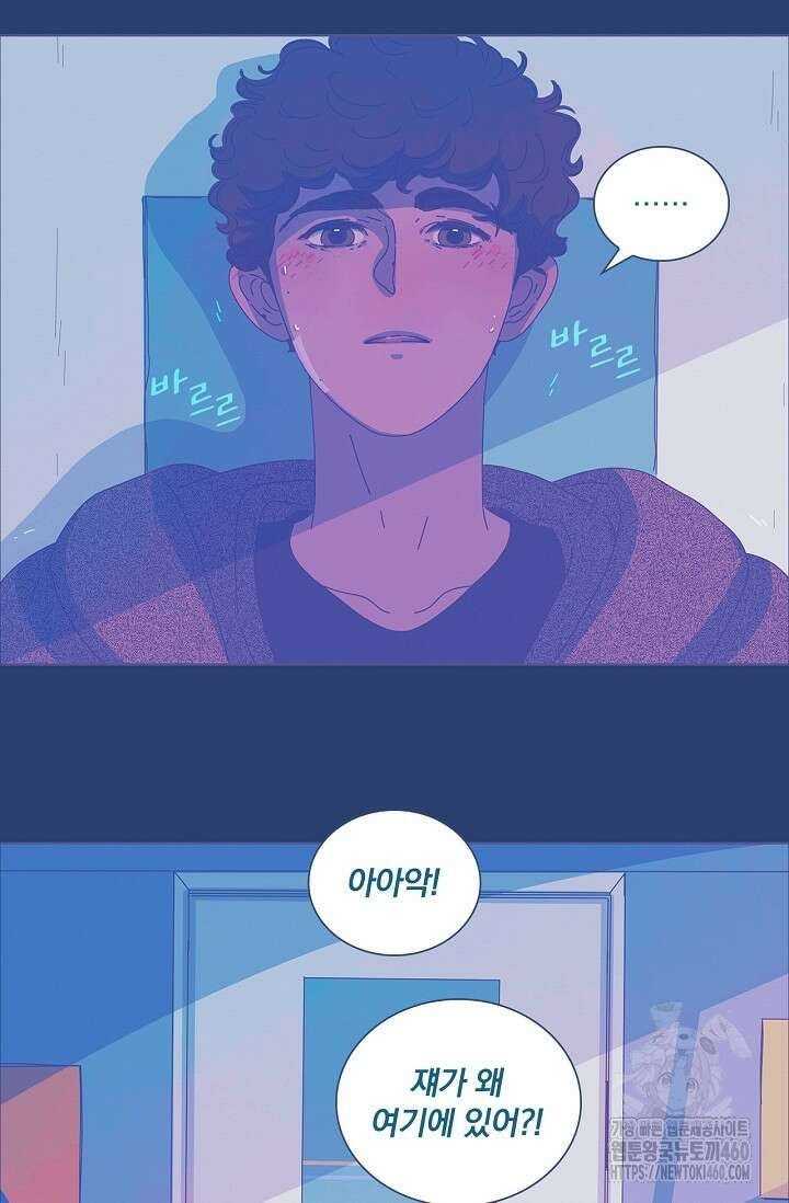 P.S. 호숫가에서 기다릴게 29화 2