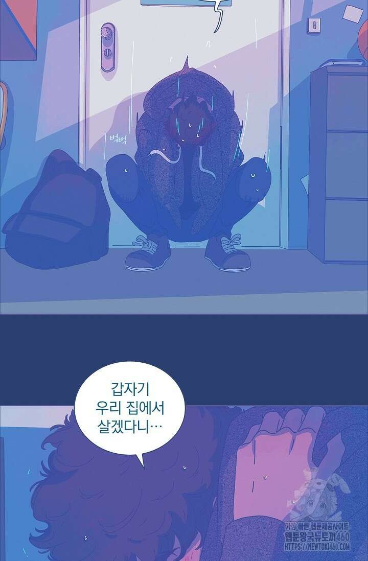 P.S. 호숫가에서 기다릴게 29화 3