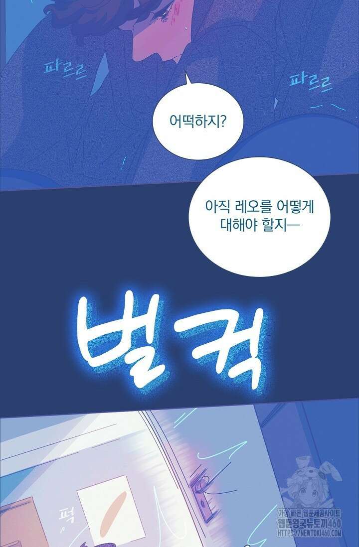 P.S. 호숫가에서 기다릴게 29화 4