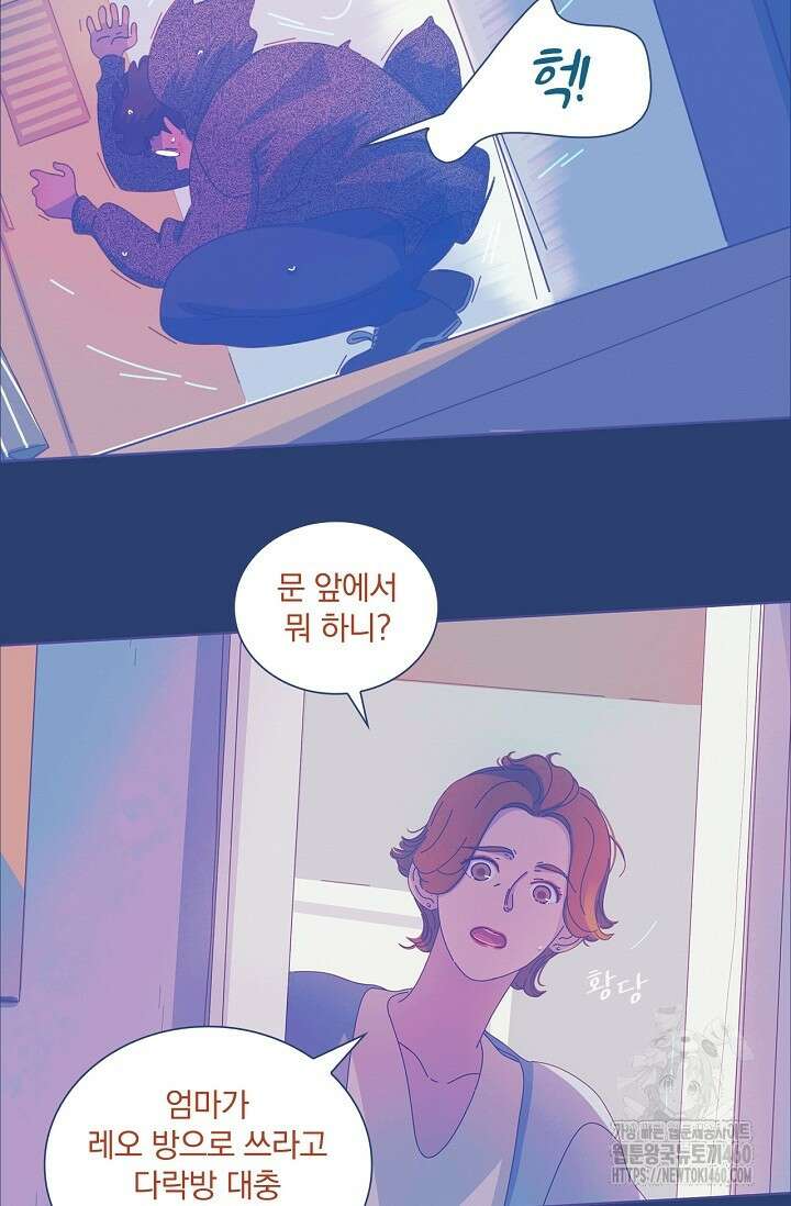 P.S. 호숫가에서 기다릴게 29화 5