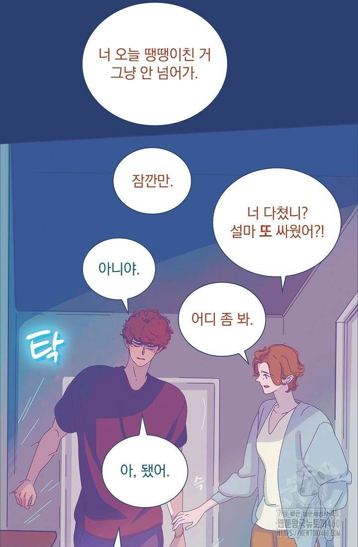 P.S. 호숫가에서 기다릴게 29화 7