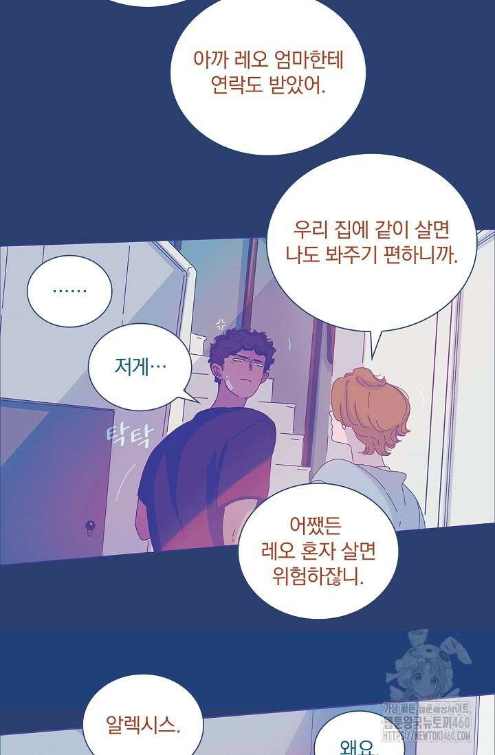 P.S. 호숫가에서 기다릴게 29화 9