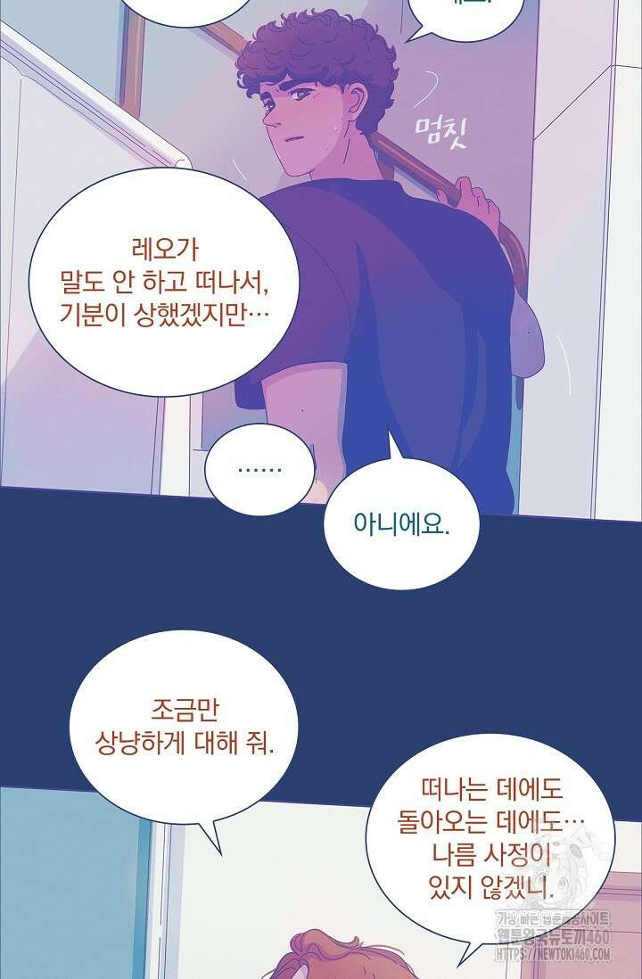 P.S. 호숫가에서 기다릴게 29화 10