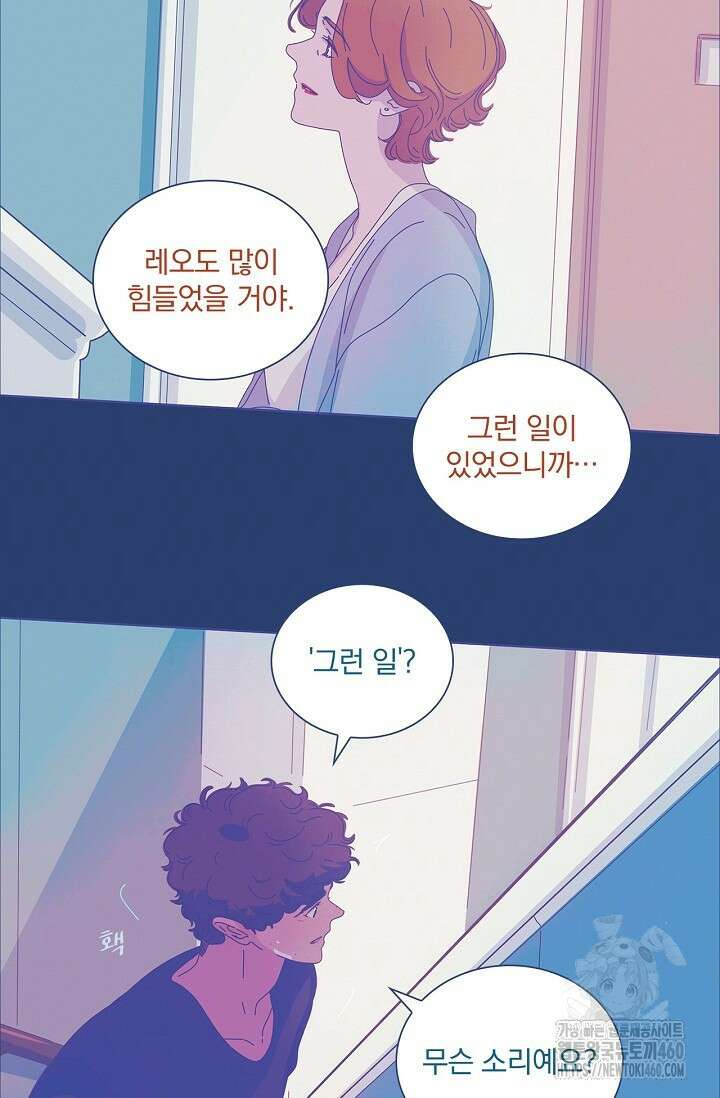 P.S. 호숫가에서 기다릴게 29화 11