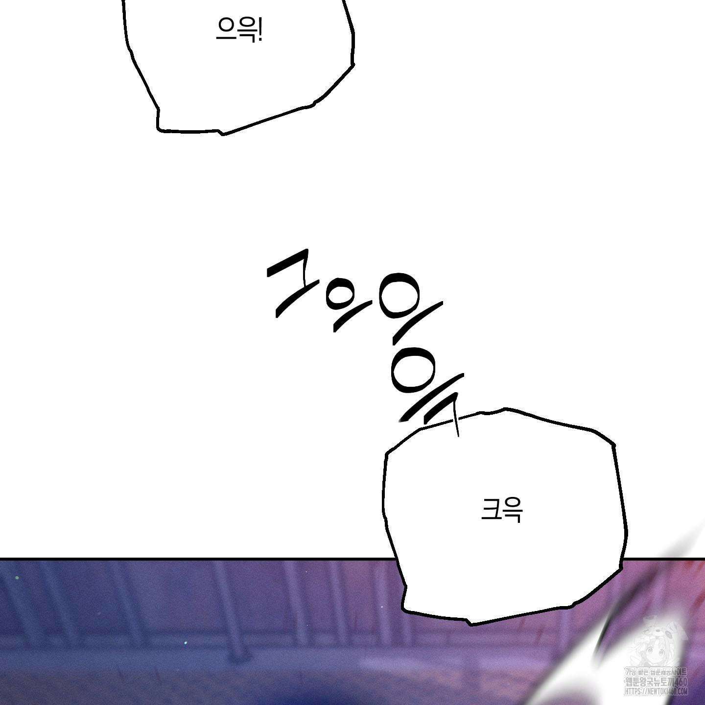 월요일의 구원자 35화 4