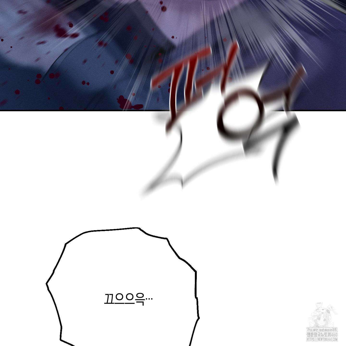 월요일의 구원자 35화 8