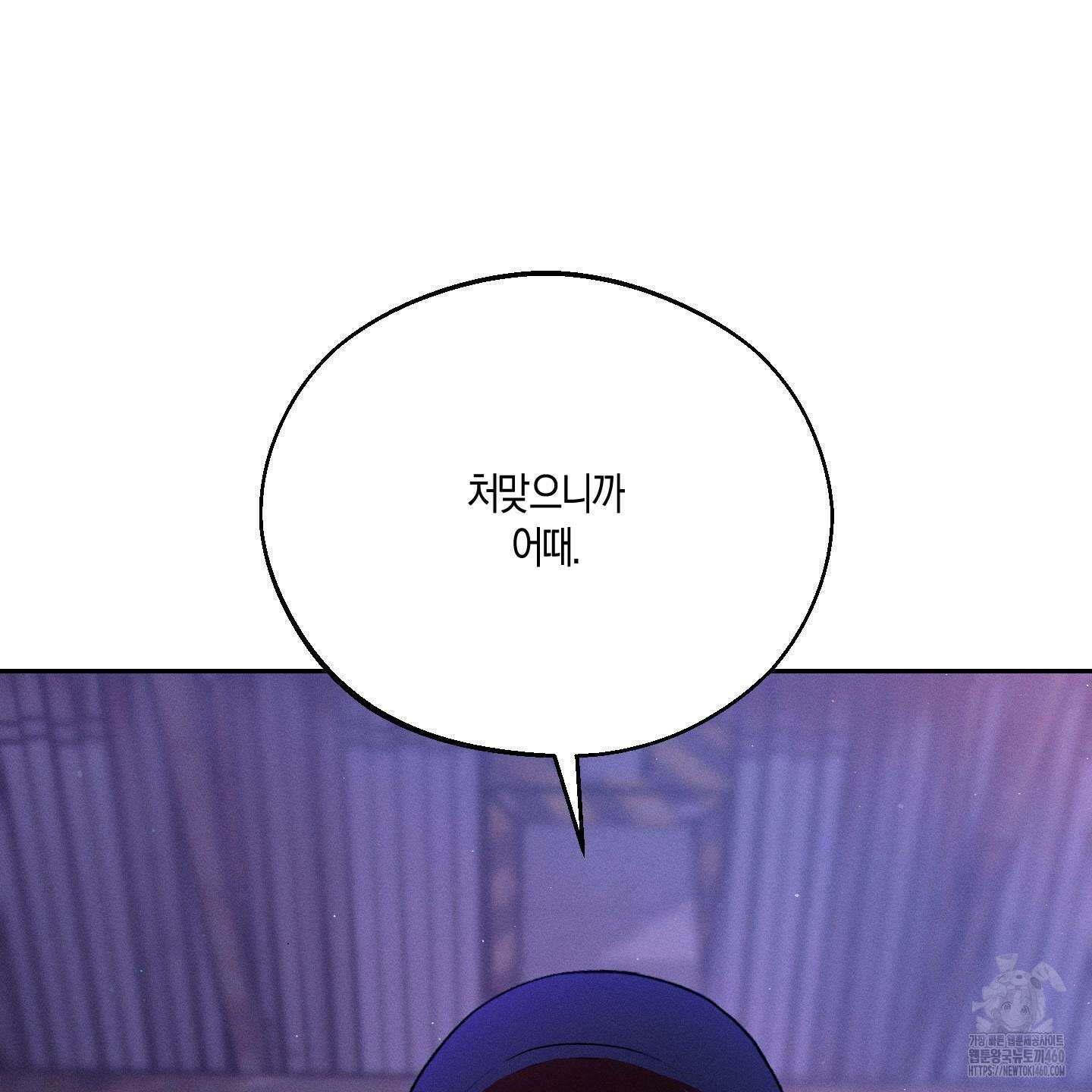 월요일의 구원자 35화 10