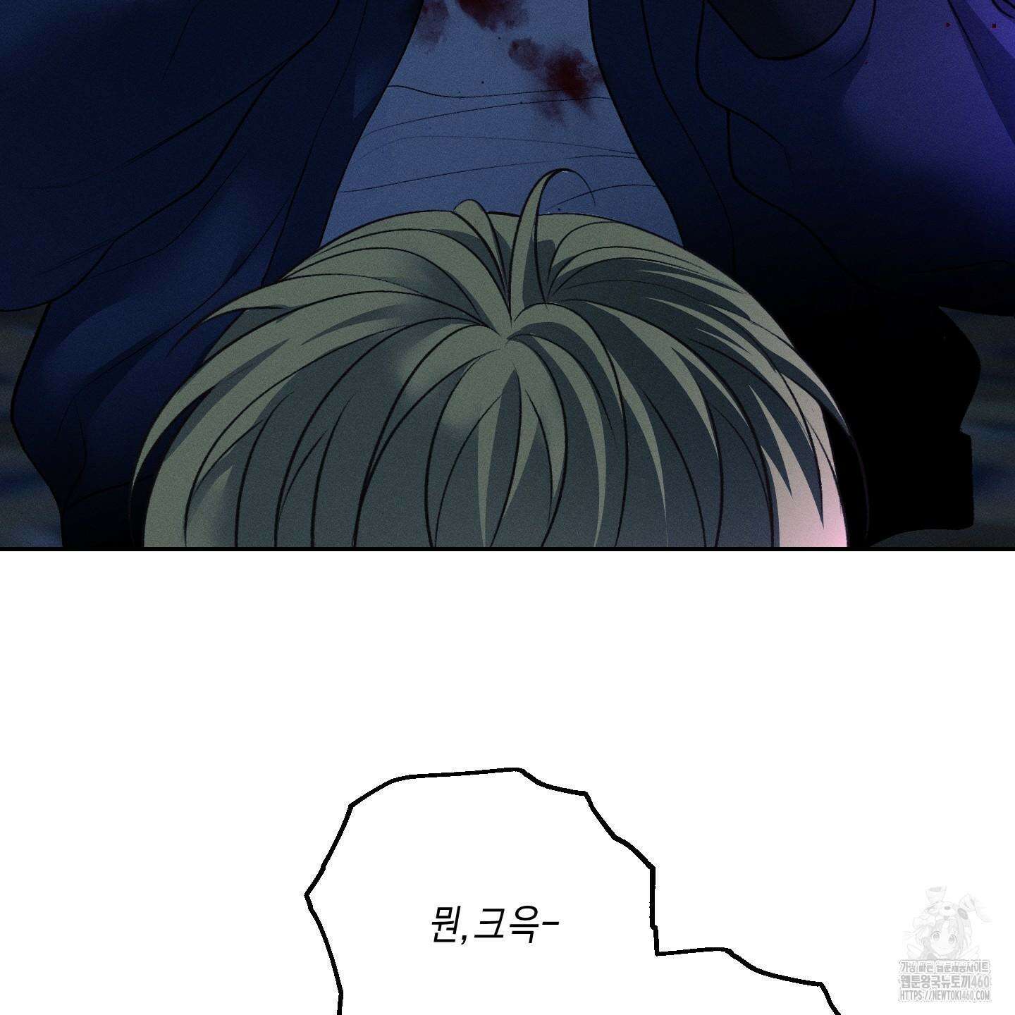 월요일의 구원자 35화 12