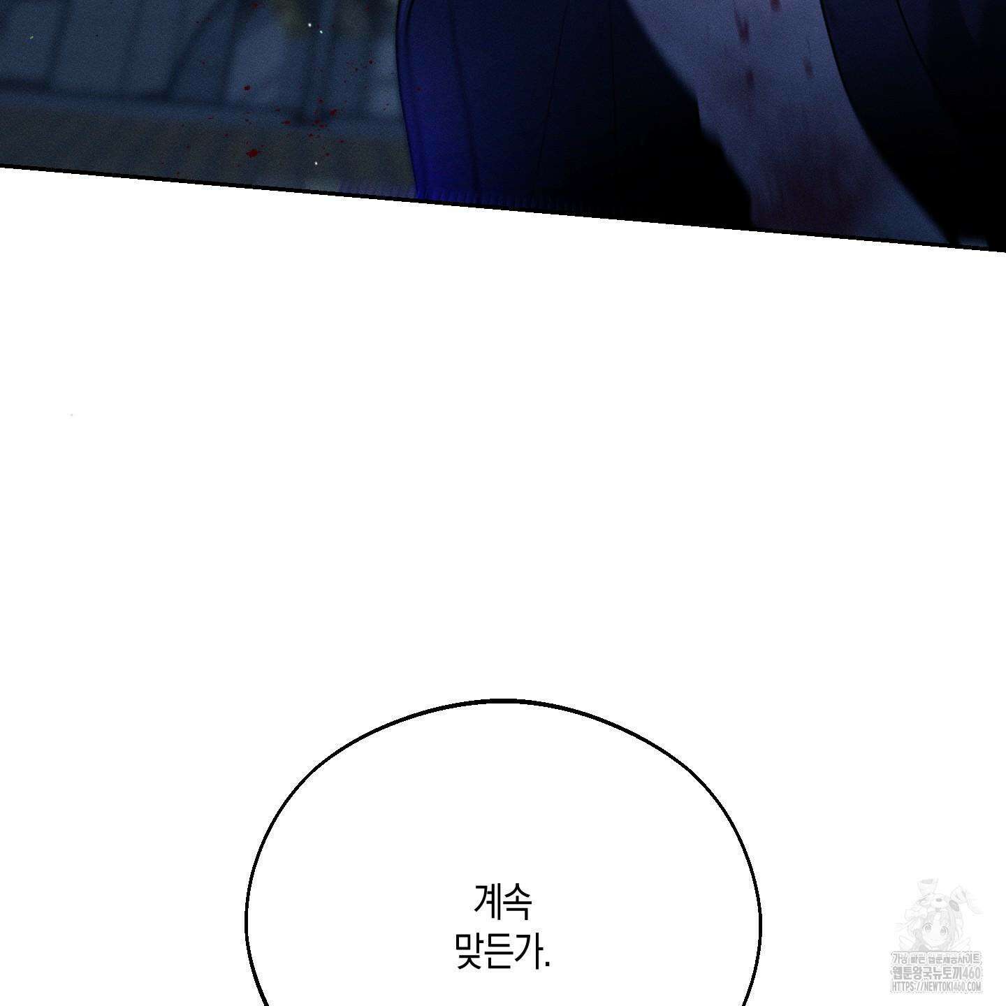 월요일의 구원자 35화 16