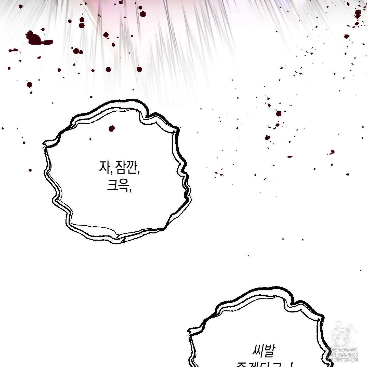 월요일의 구원자 35화 20