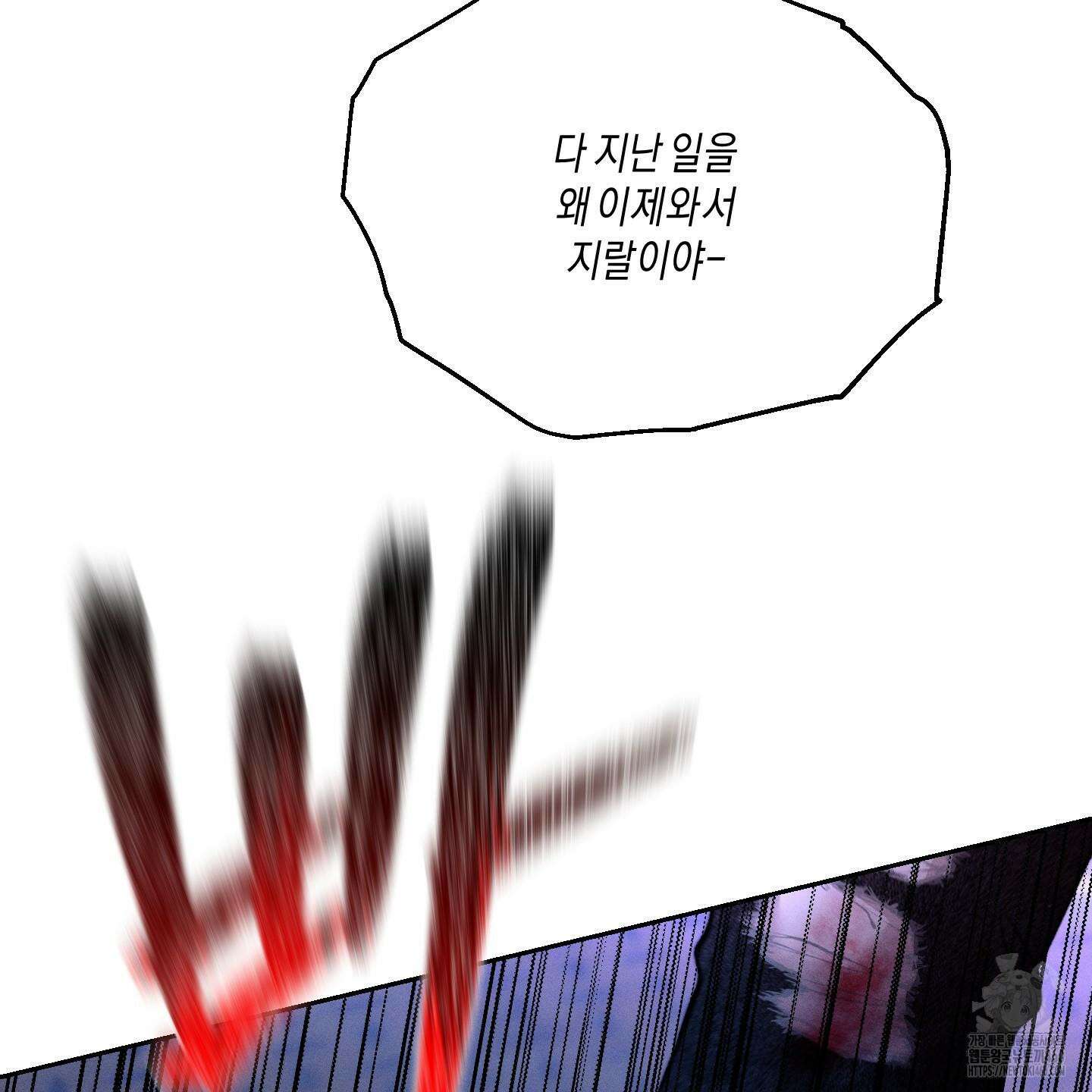 월요일의 구원자 35화 25
