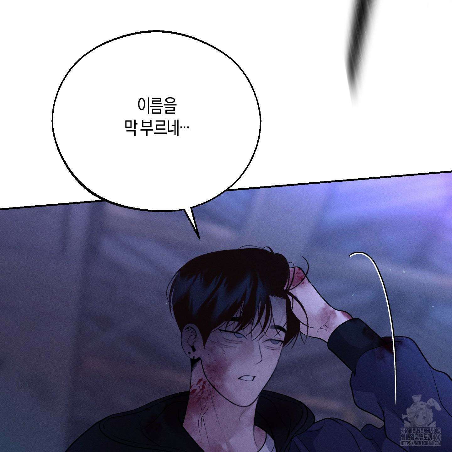 월요일의 구원자 35화 28